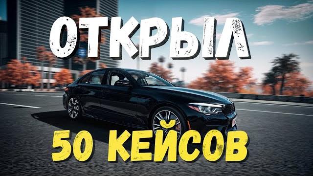 Открыл донат кейсы на 20.000 рублей majestic rp! открыл автомобильные кейсы gta 5 rp / majestic rp Открыл донат кейсы на 20.000 рублей majestic rp! открыл автомобильные кейсы gta 5 rp / majestic rp