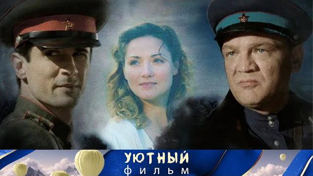 Военная мелодрама о верности, силе слова и жизни! просто рекомендую !!! следы на воде. Военная мелодрама о верности, силе слова и жизни! просто рекомендую !!! следы на воде.