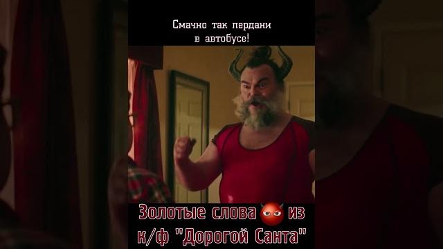 Будь козлом! пердани в автобусе Будь козлом! пердани в автобусе