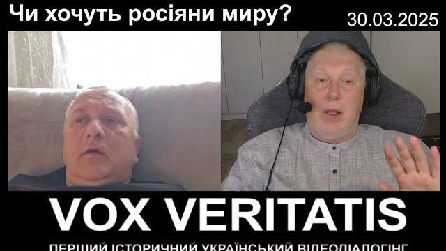 Чи хочуть росіяни миру? Чи хочуть росіяни миру?