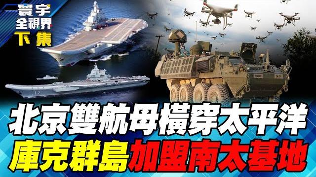 Liaoning and shandong dual aircraft carriers are ready to challenge hawaii. beijing plans to build Liaoning and shandong dual aircraft carriers are ready to challenge hawaii. beijing plans to build