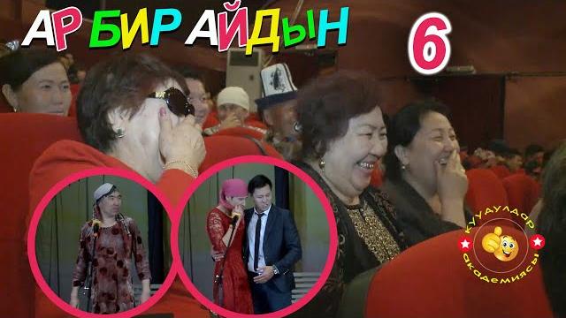 Кимге кандай эр жагат? супер тамаша/куудулдар 2019 Кимге кандай эр жагат? супер тамаша/куудулдар 2019