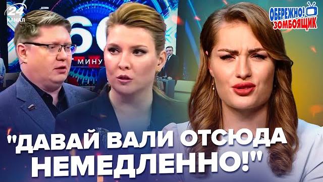 Скабеева заткнула гостя в эфире! сорвалась из-за "сво". у лаврова сдали нервы. осторожно! зомбоящик Скабеева заткнула гостя в эфире! сорвалась из-за "сво". у лаврова сдали нервы. осторожно! зомбоящик