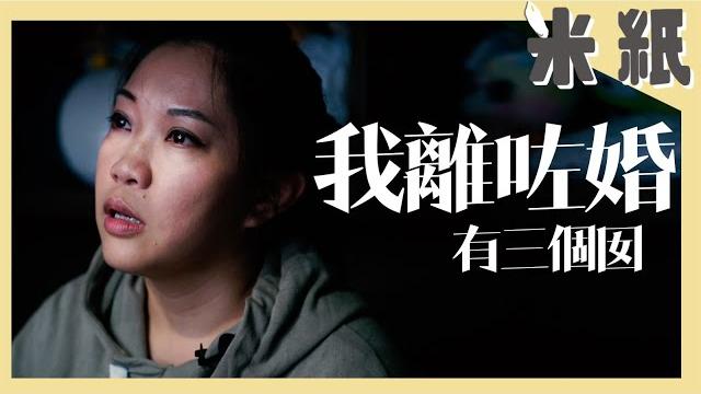 #米紙|英籍前夫出軌致離婚 37歲三女港媽再婚譜姊弟戀 高齡產女嘆失婚苦盡甘來|#筆記紙 #人物專訪 #米紙|英籍前夫出軌致離婚 37歲三女港媽再婚譜姊弟戀 高齡產女嘆失婚苦盡甘來|#筆記紙 #人物專訪