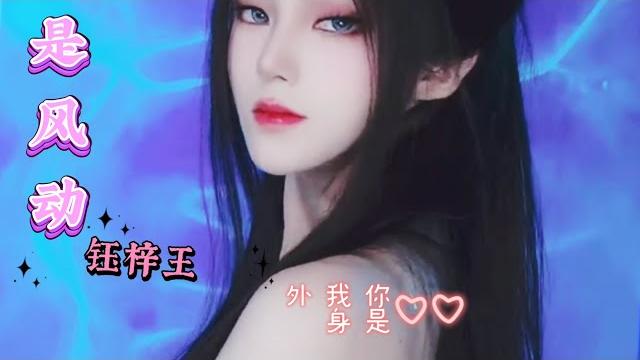 这谁顶得住啊!超暖心古风歌曲《是风动》不动于心见你如是才无憾 这谁顶得住啊!超暖心古风歌曲《是风动》不动于心见你如是才无憾