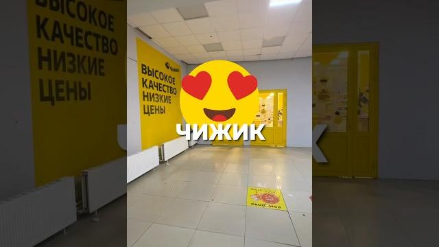 Неочевидные товары чижик Неочевидные товары чижик