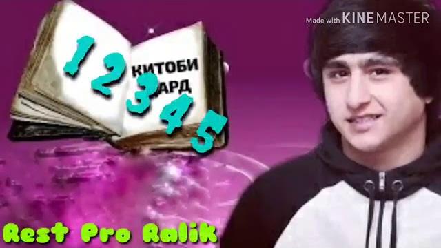 Rest pro (ralik) - китоби дард 1-2-3-4-5 (2019) Rest pro (ralik) - китоби дард 1-2-3-4-5 (2019)