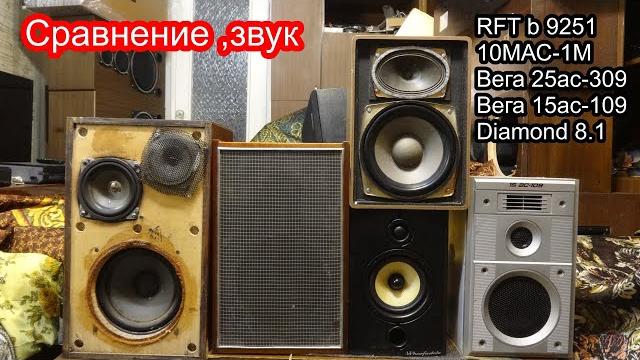Сравнение rft 9251 с вегой ,10мас, wharfedale Сравнение rft 9251 с вегой ,10мас, wharfedale