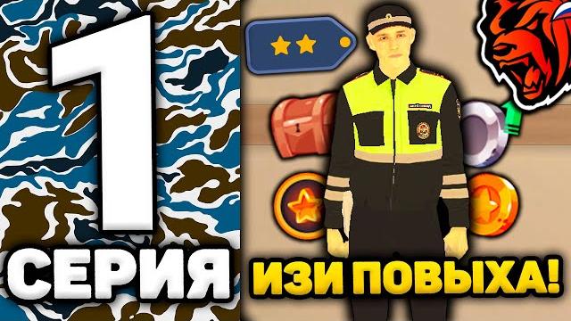 24 часа в гибдд на блек раша #1 - как вступить в гибдд на black russia? гибдд повышение блек раша! 24 часа в гибдд на блек раша #1 - как вступить в гибдд на black russia? гибдд повышение блек раша!