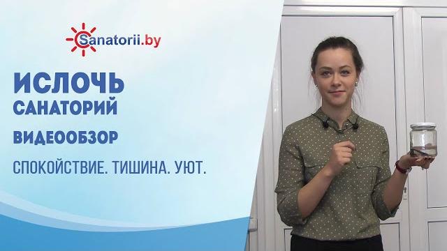 Видеообзор санатория ислочь, санатории беларуси Видеообзор санатория ислочь, санатории беларуси
