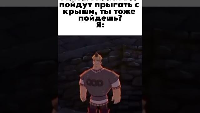 Алёша попович #мем #мемы Алёша попович #мем #мемы