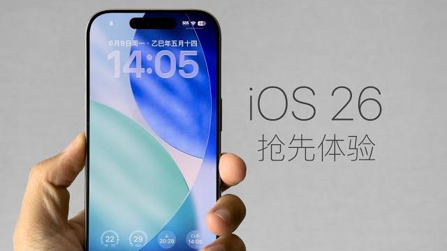 Ios 26 hands on:liquid glass ui is coming! Ios 26 hands on:liquid glass ui is coming!