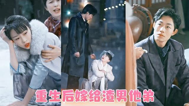After her rebirth, she abandoned her scumbag ex-husband and married the young marshal! After her rebirth, she abandoned her scumbag ex-husband and married the young marshal!
