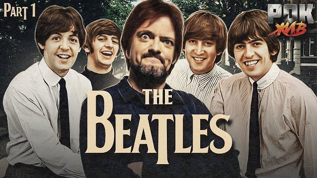 The beatles | рок жив | часть 1 The beatles | рок жив | часть 1