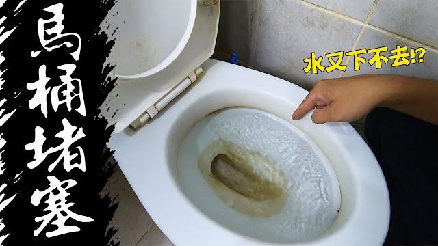 Rare situation!!! the root cause of clogged toilet bowl Rare situation!!! the root cause of clogged toilet bowl