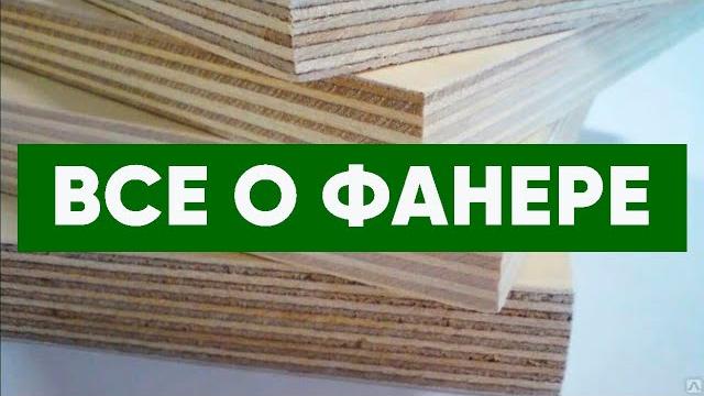 Всё о фанере. что такое фанера, области её применения, особенности производства. паркет anticwood. Всё о фанере. что такое фанера, области её применения, особенности производства. паркет anticwood.