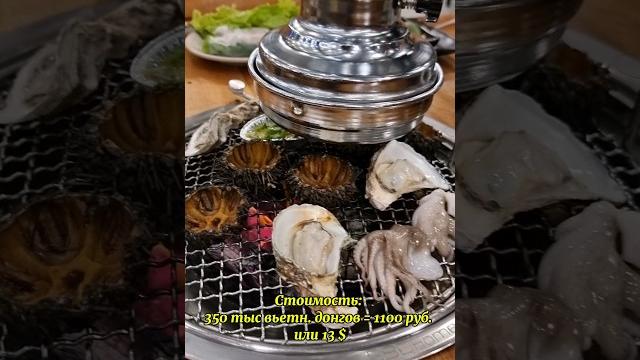 Безлимитный буфет на острове фукуок, вьетнам, hotpot bbq n90 #eat #food #travel #bbq #frog #vietnam Безлимитный буфет на острове фукуок, вьетнам, hotpot bbq n90 #eat #food #travel #bbq #frog #vietnam