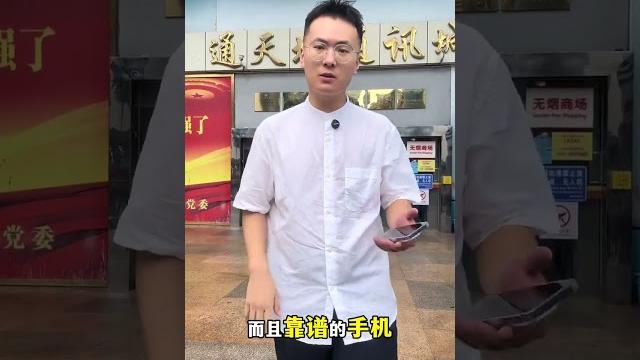 看00后如何独闯华强北不踩坑不踩雷#华强北 #二手手机 #smartphone #微控制器 #推薦 #微控制器 #推薦 #通訊軟體 #通訊軟體 #熱門 #微软 #熱門 #微软 #分享 #分享#專業安裝 看00后如何独闯华强北不踩坑不踩雷#华强北 #二手手机 #smartphone #微控制器 #推薦 #微控制器 #推薦 #通訊軟體 #通訊軟體 #熱門 #微软 #熱門 #微软 #分享 #分享#專業安裝