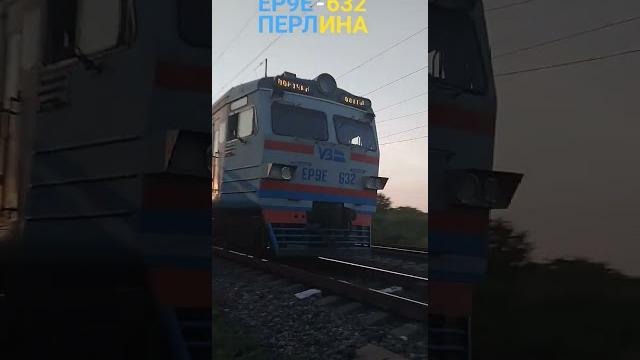 #укрзалізниця #ер9е_632 "перлина вапнярка одесса @railway-transport-hunter #edit #train #поездавидео #укрзалізниця #ер9е_632 "перлина вапнярка одесса @railway-transport-hunter #edit #train #поездавидео