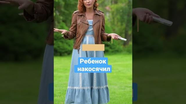 Ребенок накосячил #психолог #romanenkobehappy #воспитание #дети #зависимось #маринароманенко Ребенок накосячил #психолог #romanenkobehappy #воспитание #дети #зависимось #маринароманенко