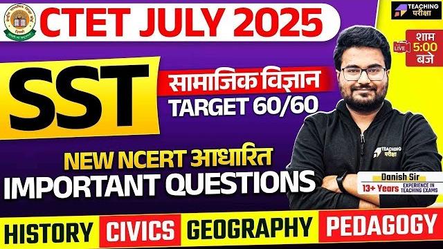 Ctet july 2025 sst class | ctet paper 2 ncert social science | ctet 2025 sst for paper 2 Ctet july 2025 sst class | ctet paper 2 ncert social science | ctet 2025 sst for paper 2