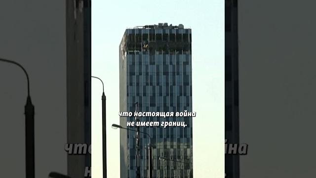 Дроны вновь бьют по москве #shorts Дроны вновь бьют по москве #shorts
