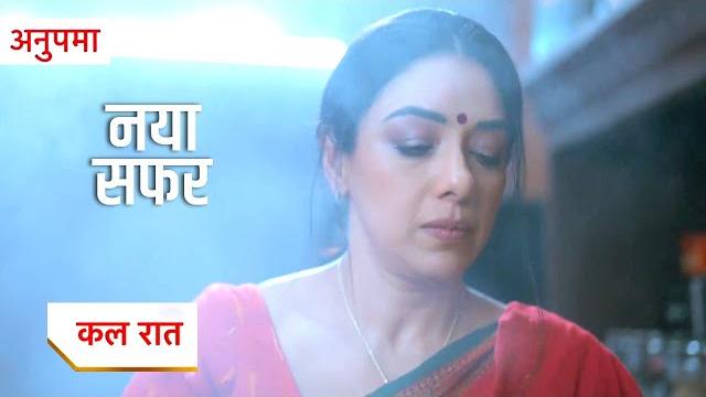 Anupama update: anupama ne ki mumbai me apni zindagi ki nayi shuruwat, anupama ka dikha naya avtaar Anupama update: anupama ne ki mumbai me apni zindagi ki nayi shuruwat, anupama ka dikha naya avtaar