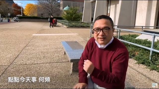 点点今天事 | 何频:习明泽在哈佛念心理系;陈敏尔在重庆弄政审?(20181108) 点点今天事 | 何频:习明泽在哈佛念心理系;陈敏尔在重庆弄政审?(20181108)