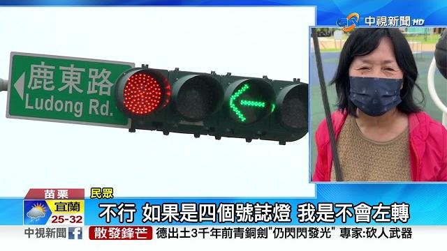 紅綠燈"1規定"一半的人都答錯 網友驚:現在才知道│中視新聞 20230617 紅綠燈"1規定"一半的人都答錯 網友驚:現在才知道│中視新聞 20230617
