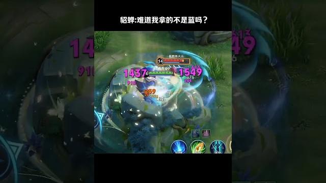 難道我拿的不是藍嗎? #貂蟬幕夏藝術聯動 #貂蟬慕夏讓峽谷開出花 #王者榮耀 #意想不到的結局 難道我拿的不是藍嗎? #貂蟬幕夏藝術聯動 #貂蟬慕夏讓峽谷開出花 #王者榮耀 #意想不到的結局