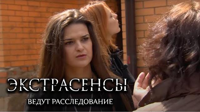 Виктория райдос против алексан шепса — экстрасенсы ведут расследование: 6 сезон, выпуск 2 Виктория райдос против алексан шепса — экстрасенсы ведут расследование: 6 сезон, выпуск 2