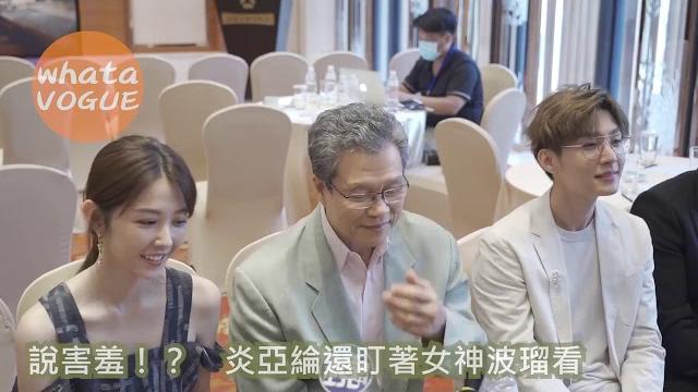 20200515【whata vogue】楊烈 炎亞綸 邵雨薇 梁正群 安娜李 訪問 20200515【whata vogue】楊烈 炎亞綸 邵雨薇 梁正群 安娜李 訪問