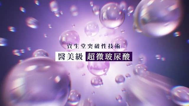 【revital 莉薇特麗】多胺超微無痕精萃 【revital 莉薇特麗】多胺超微無痕精萃