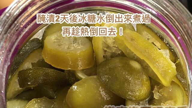 變東變西玩廚房影音紀錄簿~香水檸檬蜜餞 天然的柑橘果膠 煮檸檬的殺菁水怎麼變成天然清潔劑 變東變西玩廚房影音紀錄簿~香水檸檬蜜餞 天然的柑橘果膠 煮檸檬的殺菁水怎麼變成天然清潔劑