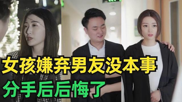 扎心!男生嘘寒问暖细心照顾女孩,换来的却是女友的一脸嫌弃! 扎心!男生嘘寒问暖细心照顾女孩,换来的却是女友的一脸嫌弃!