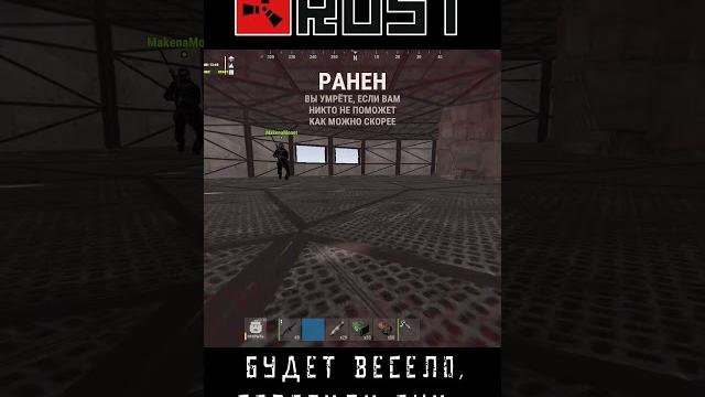 Истерика и боль #rust #antvan #trcagency #shorts Истерика и боль #rust #antvan #trcagency #shorts