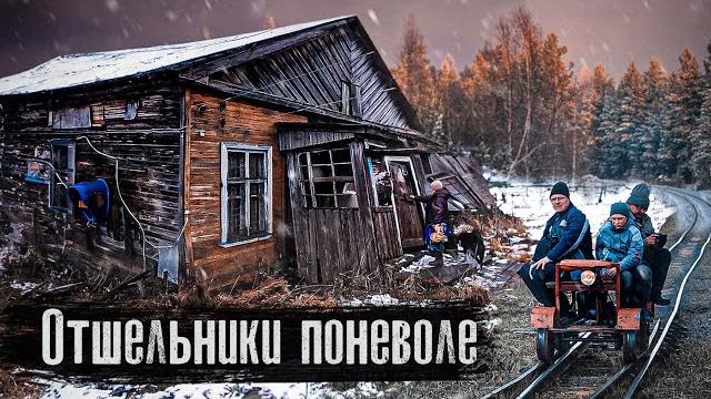 Жизнь на краю света: брошенные поселки русского севера / как живут люди / @anton_lyadov Жизнь на краю света: брошенные поселки русского севера / как живут люди / @anton_lyadov