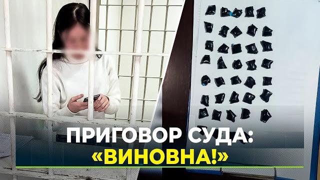 9 лет колонии получила закладчица из таджикистана 9 лет колонии получила закладчица из таджикистана