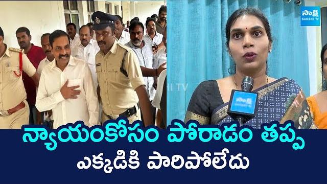 Kakani govardhan reddy daughter poojitha comments on illigal arrest | nara lokesh @sakshitvlive Kakani govardhan reddy daughter poojitha comments on illigal arrest | nara lokesh @sakshitvlive