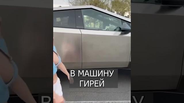 Блогерша избивает битой машину илона маска Блогерша избивает битой машину илона маска