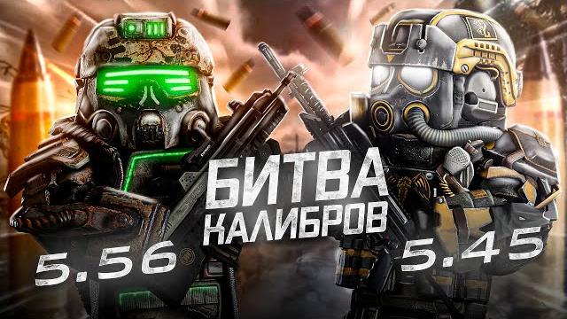Топ скорострелок в stalcraft x? битва калибров! обзор famas g2, lr 300, fn 2000, a 545 и другие! Топ скорострелок в stalcraft x? битва калибров! обзор famas g2, lr 300, fn 2000, a 545 и другие!
