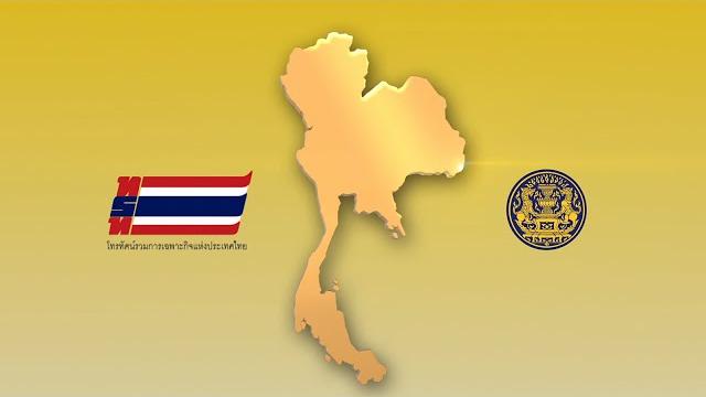 ต้นฉบับ mv เพลงชาติไทยแรกในรัชกาลที่ 10 (เวอร์ชั่นออกอากาศจริง พร้อมคำบรรยายแทนเสียง) โดยรัฐบาล (4k) ต้นฉบับ mv เพลงชาติไทยแรกในรัชกาลที่ 10 (เวอร์ชั่นออกอากาศจริง พร้อมคำบรรยายแทนเสียง) โดยรัฐบาล (4k)