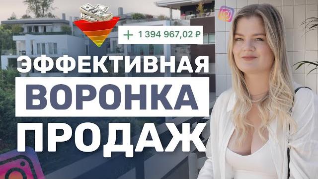 Воронка продаж | воронка продаж в инстаграм | воронка продаж 2025 #воронкапродаж #воронкапродаж2025 Воронка продаж | воронка продаж в инстаграм | воронка продаж 2025 #воронкапродаж #воронкапродаж2025