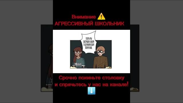 Кладбище школьных автобусов #комикс #комикссозвучкой #кладбищешкольныхавтобусов #озвучка Кладбище школьных автобусов #комикс #комикссозвучкой #кладбищешкольныхавтобусов #озвучка