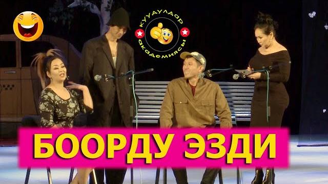 Аяшын кыйын чыкса, досундун жашоосу соонун да. гулжайна менен каныбек жарды//жаны 2020 Аяшын кыйын чыкса, досундун жашоосу соонун да. гулжайна менен каныбек жарды//жаны 2020