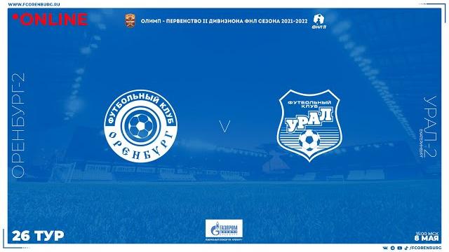 Оренбург-2 - урал-2 Оренбург-2 - урал-2
