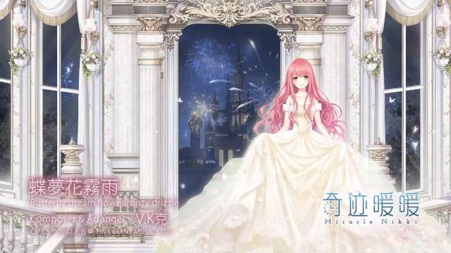 奇迹暖暖 -主題音樂 【蝶夢花霧雨】 butterfly dream flower misty drizzle 奇迹暖暖 -主題音樂 【蝶夢花霧雨】 butterfly dream flower misty drizzle