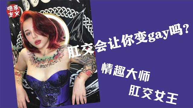 肛交技巧:震惊!肛交会让你变gay吗?体验前所未有前列腺高潮的快感!让你欲罢不能! 肛交技巧:震惊!肛交会让你变gay吗?体验前所未有前列腺高潮的快感!让你欲罢不能!