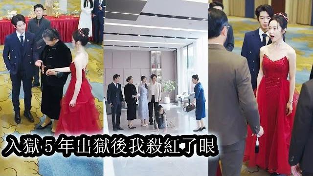 【完結】本以為回到親生父母跟前終於可以過上爹疼娘愛的幸福生活,可回去後才發現家裡還有個備受寵愛的假千金。後來,親生父母為了保護假千金,親手把她送進監獄頂罪,5年後出獄,面對狼心狗肺的家人她拿起了菜刀! 【完結】本以為回到親生父母跟前終於可以過上爹疼娘愛的幸福生活,可回去後才發現家裡還有個備受寵愛的假千金。後來,親生父母為了保護假千金,親手把她送進監獄頂罪,5年後出獄,面對狼心狗肺的家人她拿起了菜刀!