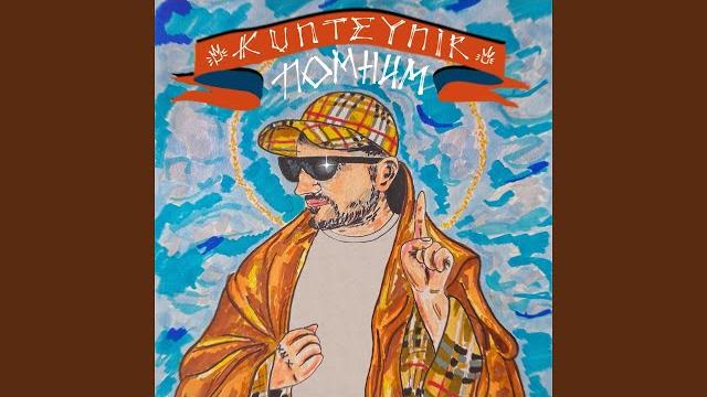 Помним Помним